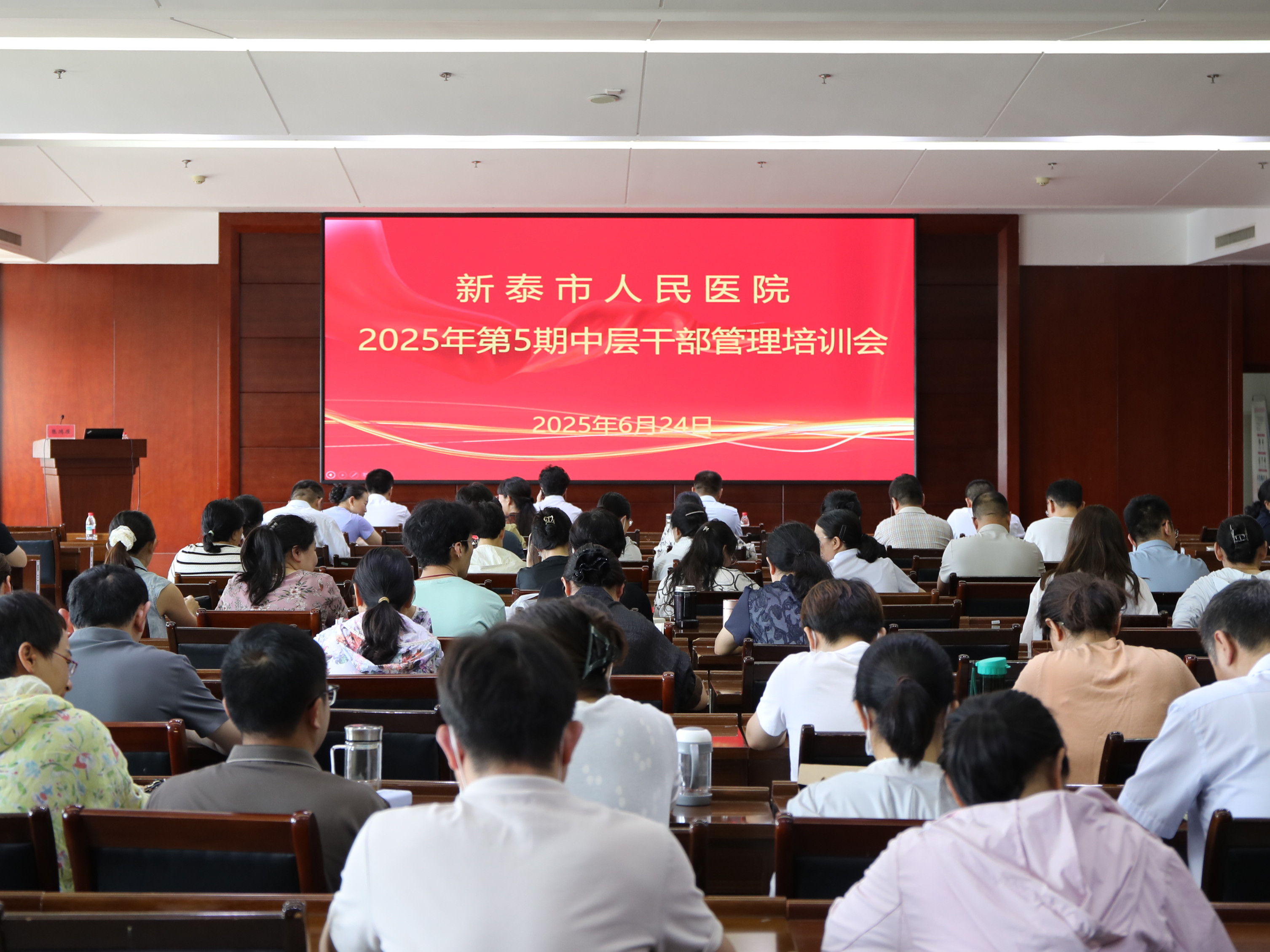 维多利亚vic115优惠大厅2025年第5期中层干部管理培训会 