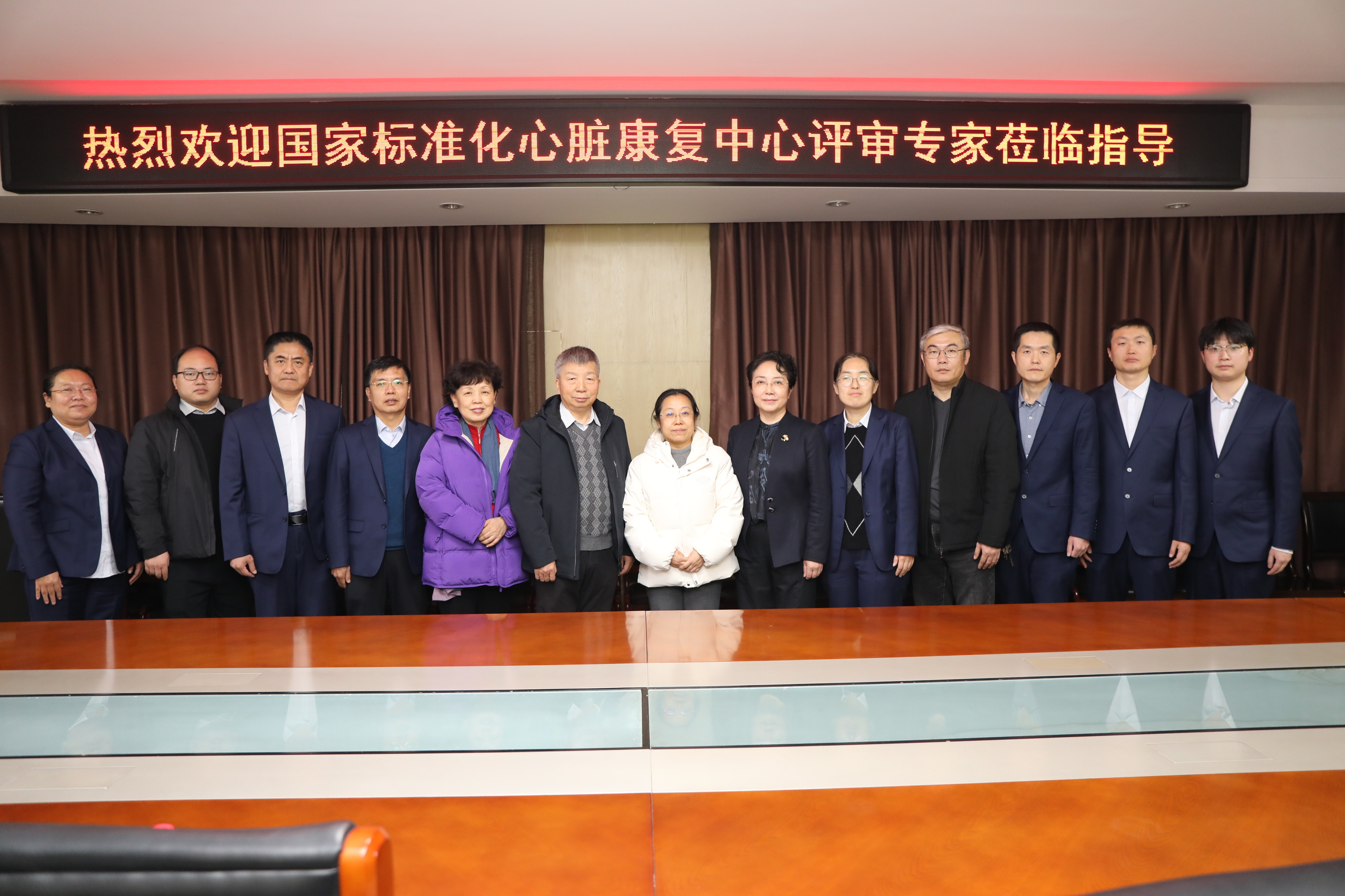 国家标准化心脏康复中心认证专家组到我院进行现场认证复核 